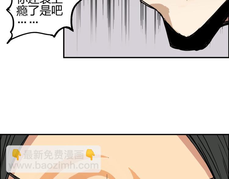 🍶超能立方 第199话 黄雀在后 第14页