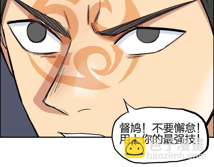 🍶超能立方 第199话 黄雀在后 第15页