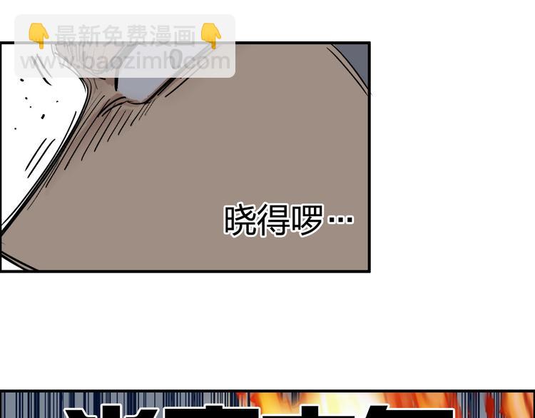 🍶超能立方 第199话 黄雀在后 第16页