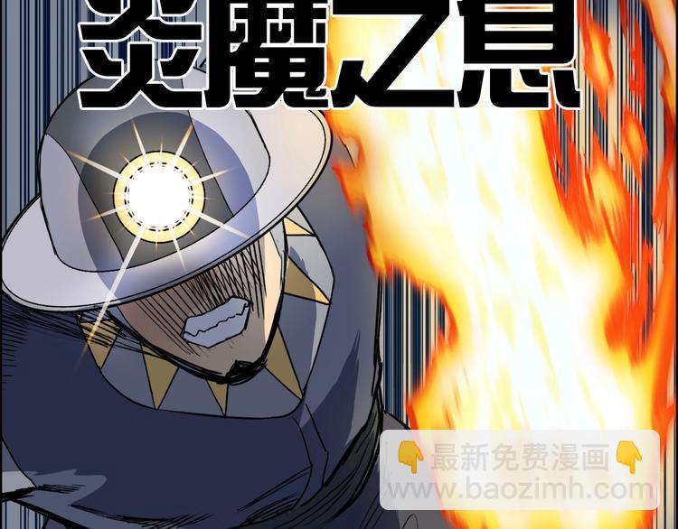 🍶超能立方 第199话 黄雀在后 第17页