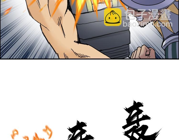 🍶超能立方 第199话 黄雀在后 第22页