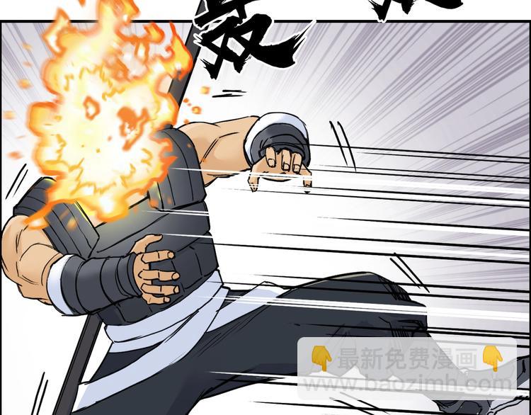 🍶超能立方 第199话 黄雀在后 第23页