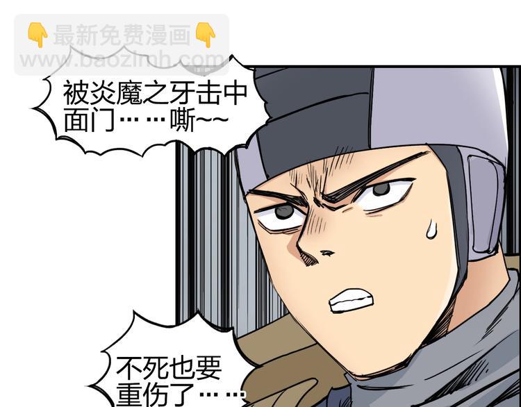 🍶超能立方 第199话 黄雀在后 第26页