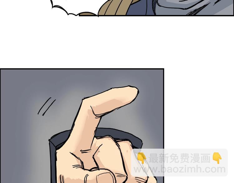 🍶超能立方 第199话 黄雀在后 第27页