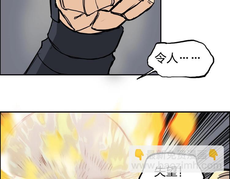 🍶超能立方 第199话 黄雀在后 第28页