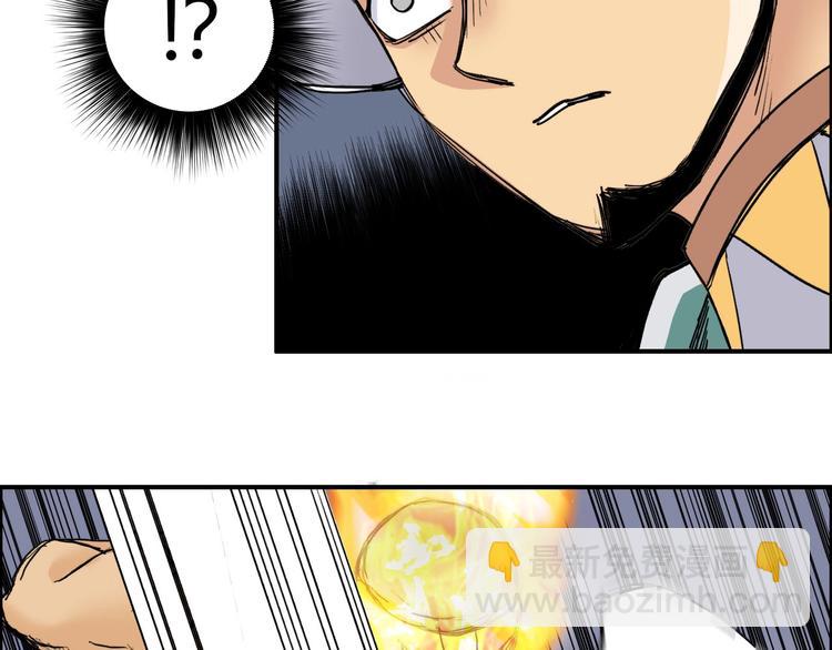🍶超能立方 第199话 黄雀在后 第31页