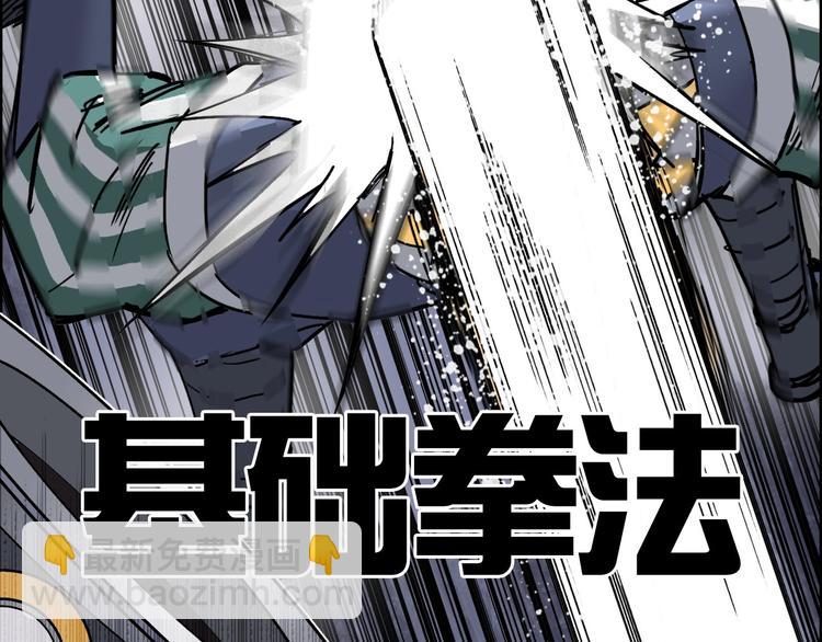 🍶超能立方 第199话 黄雀在后 第33页