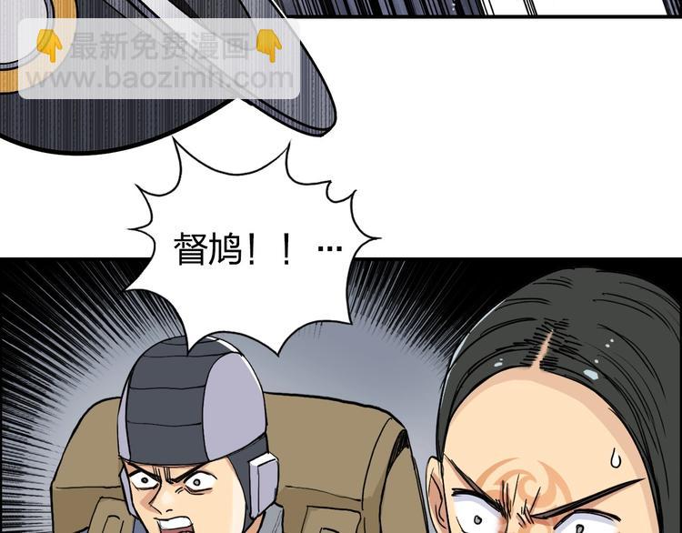 🍶超能立方 第199话 黄雀在后 第34页