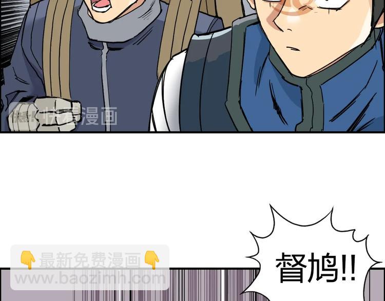 🍶超能立方 第199话 黄雀在后 第35页
