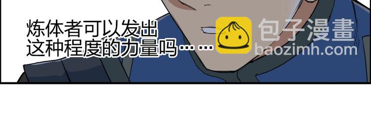 🍶超能立方 第199话 黄雀在后 第38页