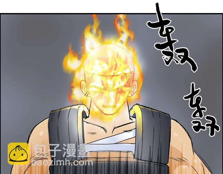 🍶超能立方 第199话 黄雀在后 第39页