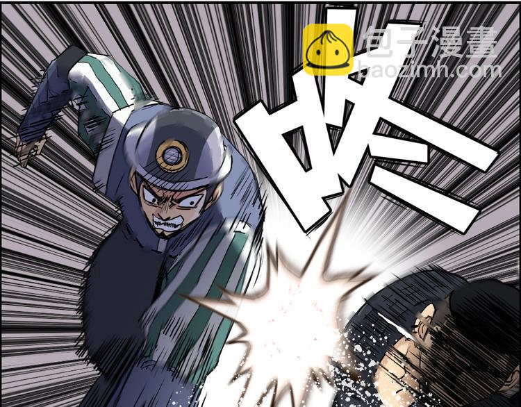 🍶超能立方 第199话 黄雀在后 第4页