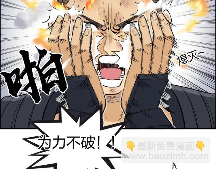🍶超能立方 第199话 黄雀在后 第41页