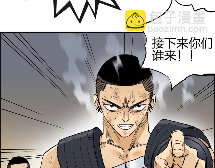 🍶超能立方 第199话 黄雀在后 第42页