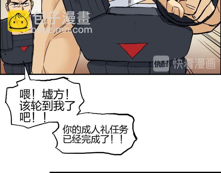 🍶超能立方 第199话 黄雀在后 第43页