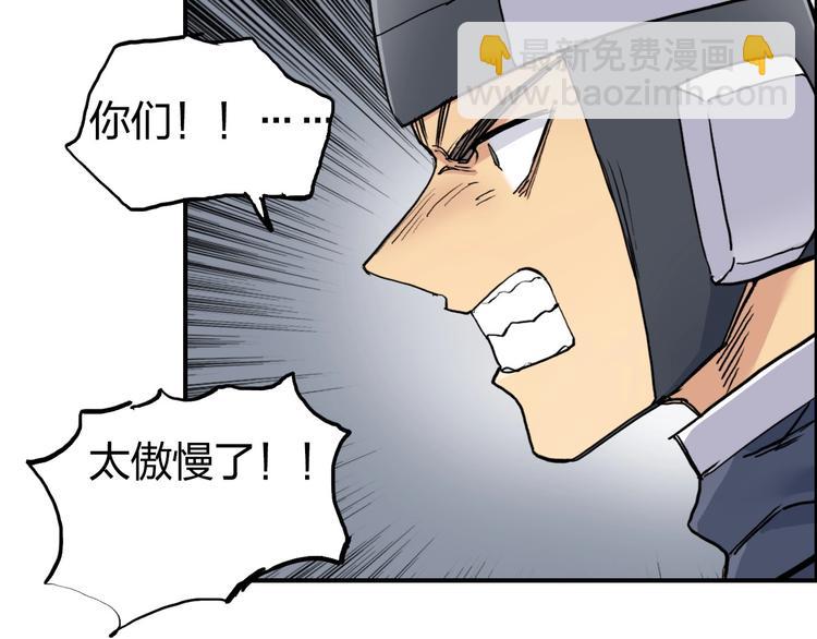 🍶超能立方 第199话 黄雀在后 第44页
