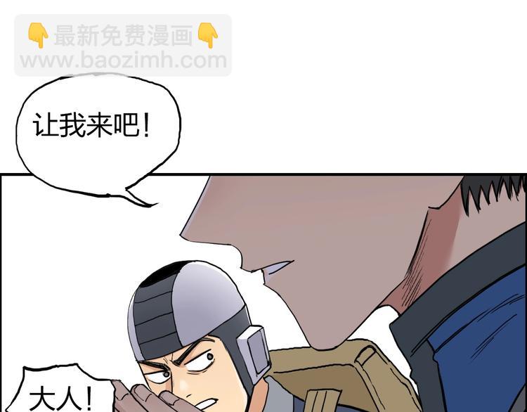 🍶超能立方 第199话 黄雀在后 第45页