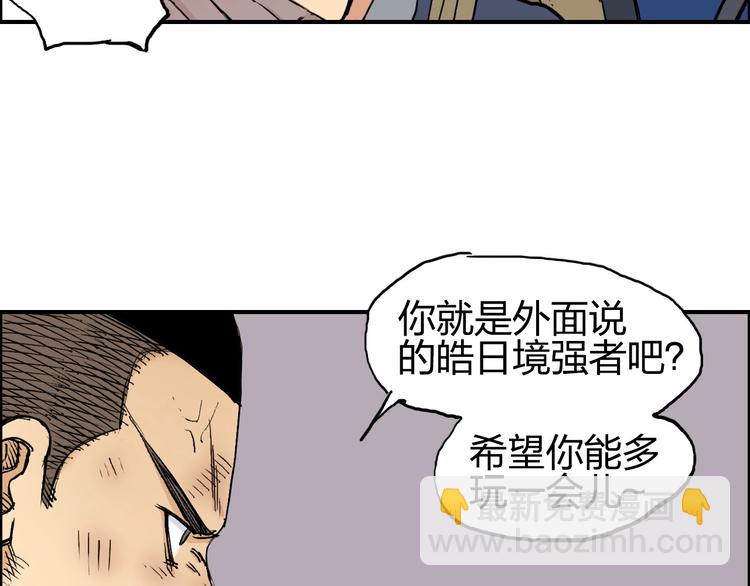 🍶超能立方 第199话 黄雀在后 第46页