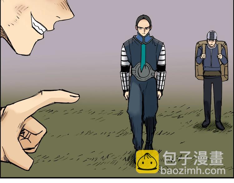 🍶超能立方 第199话 黄雀在后 第47页
