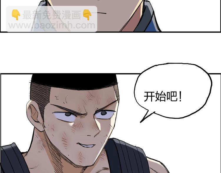🍶超能立方 第199话 黄雀在后 第49页