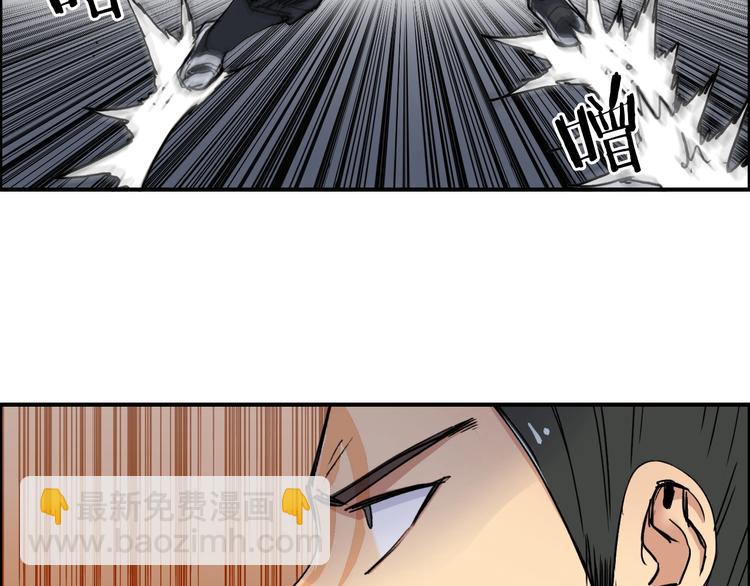 🍶超能立方 第199话 黄雀在后 第7页