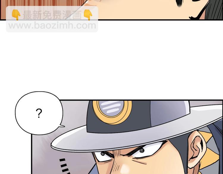 🍶超能立方 第199话 黄雀在后 第8页