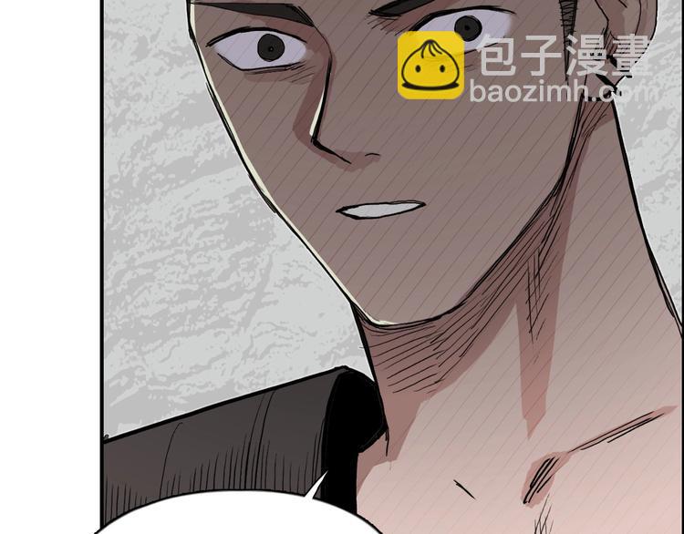 🍶超能立方 第201话 真视之拳警告 第11页