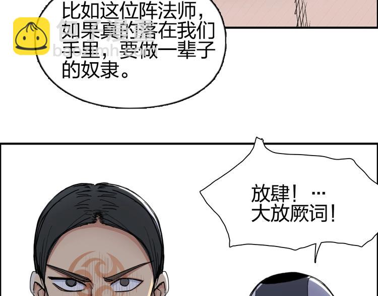 🍶超能立方 第201话 真视之拳警告 第12页