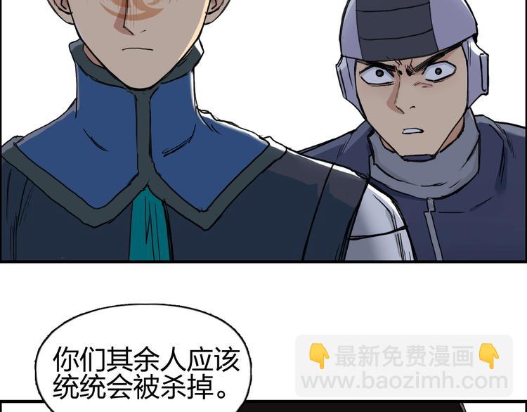 🍶超能立方 第201话 真视之拳警告 第13页