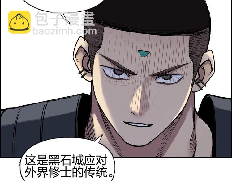 🍶超能立方 第201话 真视之拳警告 第14页