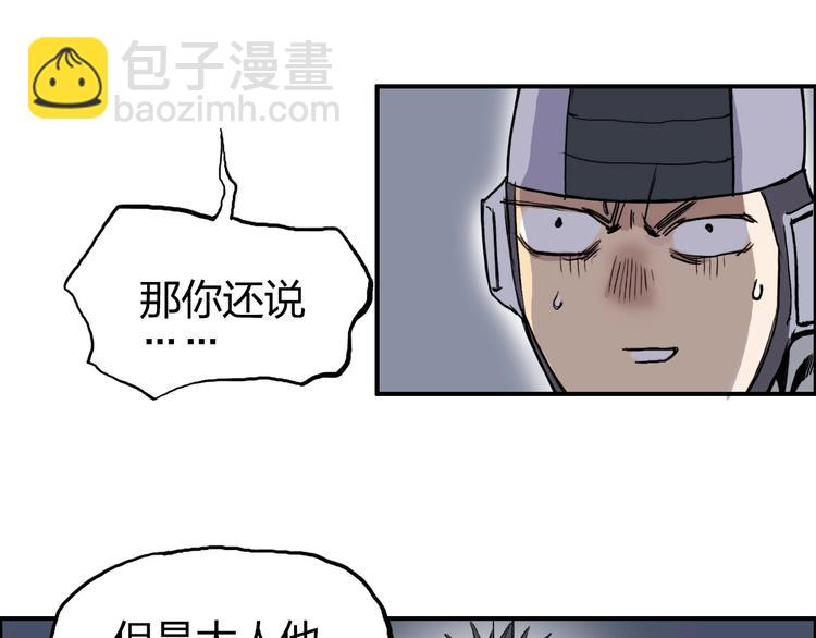 🍶超能立方 第201话 真视之拳警告 第16页