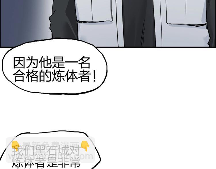 🍶超能立方 第201话 真视之拳警告 第18页