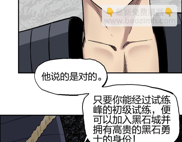 🍶超能立方 第201话 真视之拳警告 第20页
