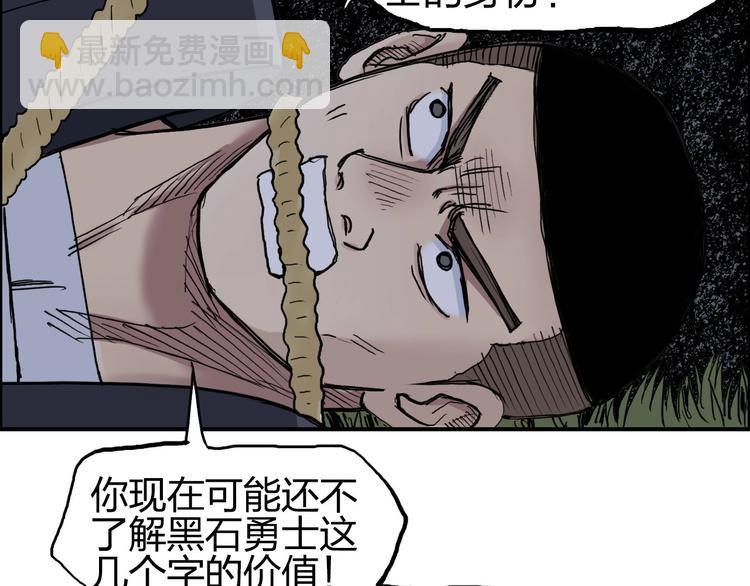 🍶超能立方 第201话 真视之拳警告 第21页