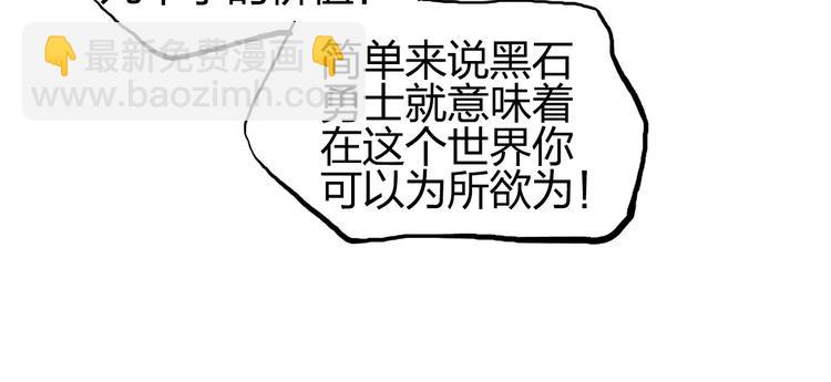 🍶超能立方 第201话 真视之拳警告 第22页