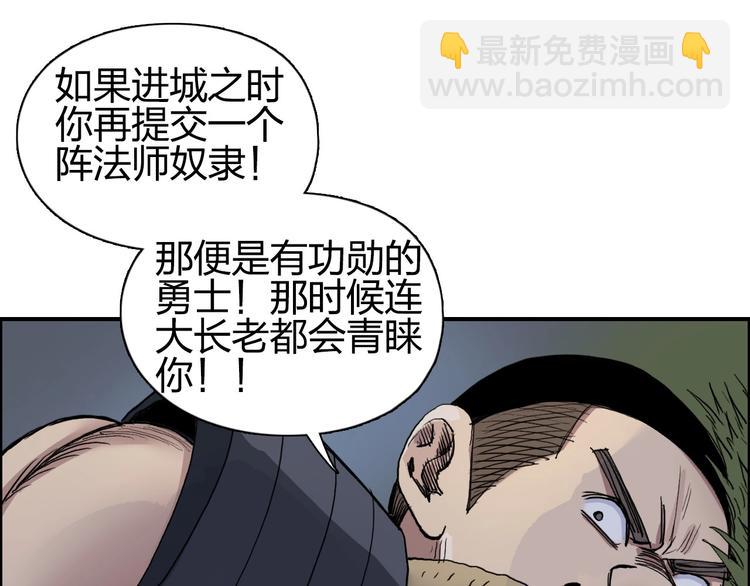 🍶超能立方 第201话 真视之拳警告 第23页