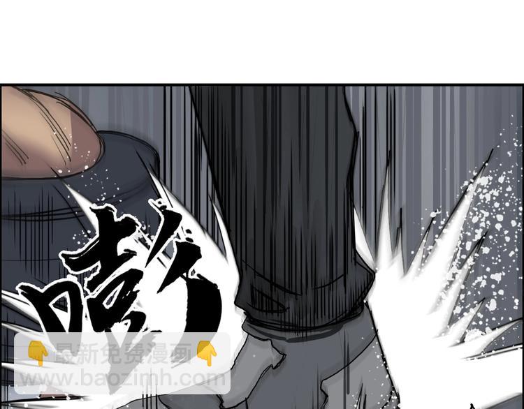 🍶超能立方 第201话 真视之拳警告 第25页