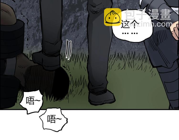 🍶超能立方 第201话 真视之拳警告 第29页