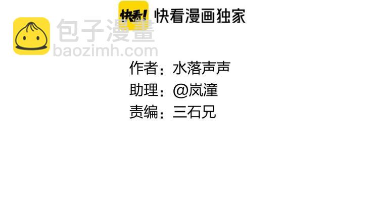 🍶超能立方 第201话 真视之拳警告 第3页
