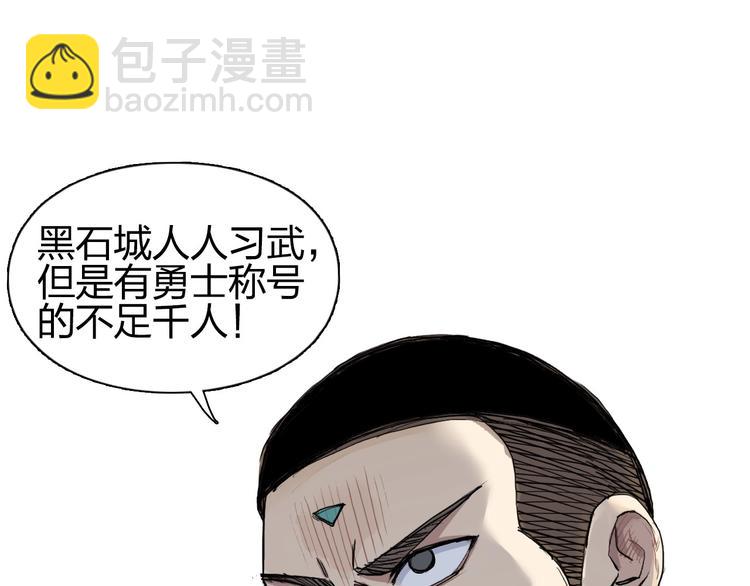 🍶超能立方 第201话 真视之拳警告 第30页