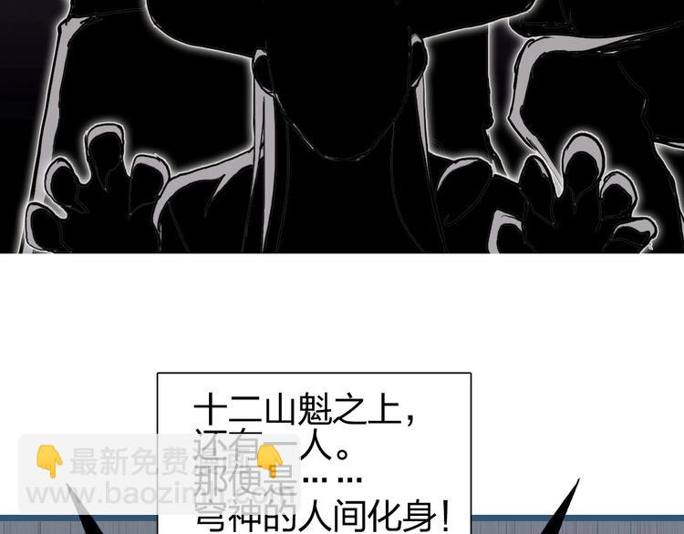 🍶超能立方 第201话 真视之拳警告 第35页