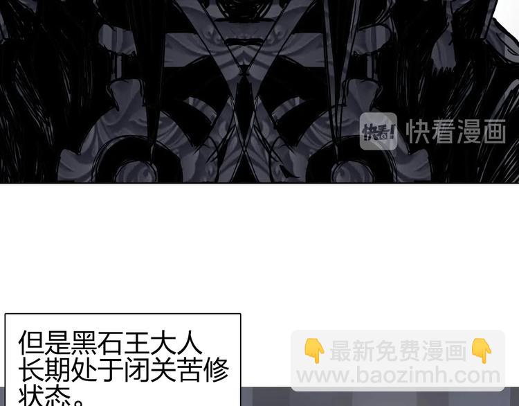 🍶超能立方 第201话 真视之拳警告 第37页