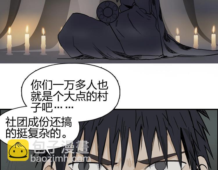 🍶超能立方 第201话 真视之拳警告 第39页