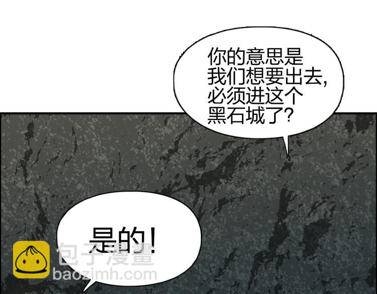 🍶超能立方 第201话 真视之拳警告 第4页