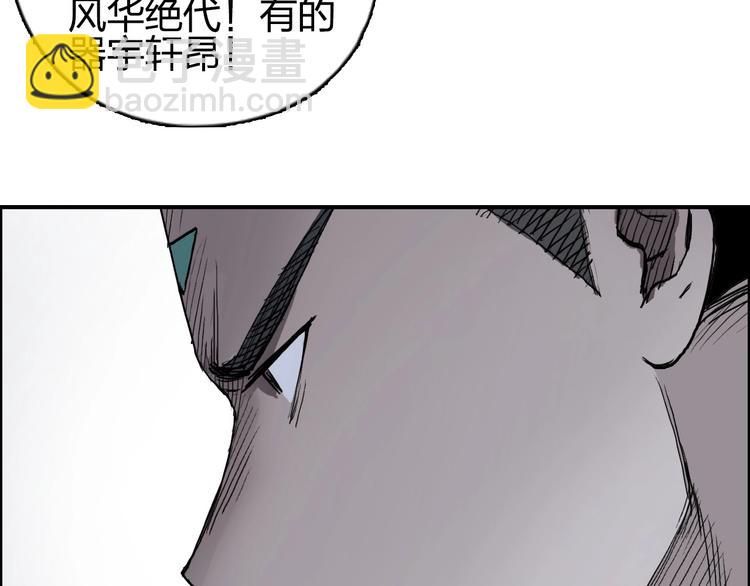🍶超能立方 第201话 真视之拳警告 第42页