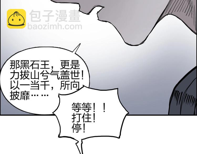 🍶超能立方 第201话 真视之拳警告 第43页