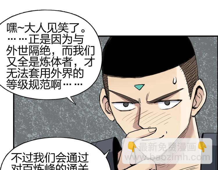 🍶超能立方 第201话 真视之拳警告 第46页