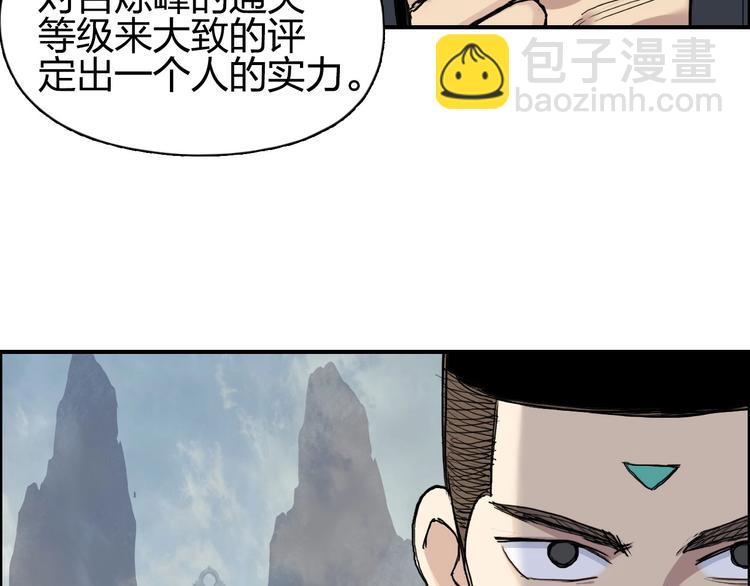 🍶超能立方 第201话 真视之拳警告 第47页