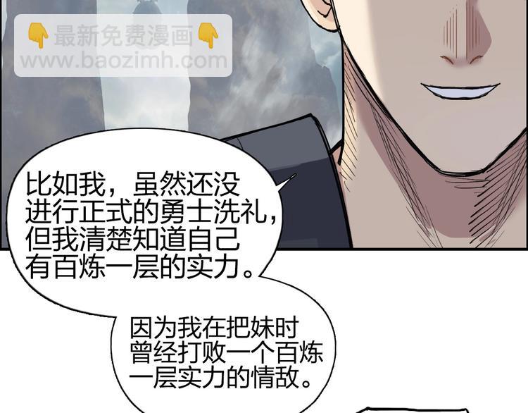 🍶超能立方 第201话 真视之拳警告 第48页