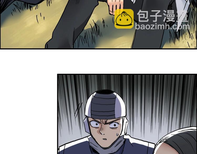 🍶超能立方 第201话 真视之拳警告 第6页